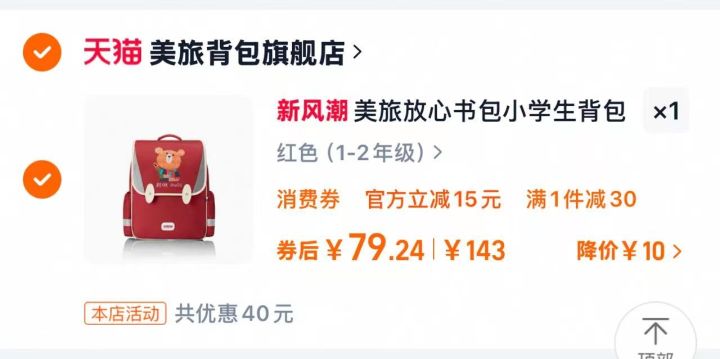 ����Ʒ�����÷������4-6�꼶Сѧ����㷴������Ů����������NK1�Ż�֤��