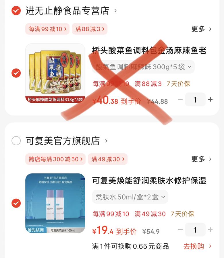 �ɸ��� ���ˮ JZ 50ml*2�Ż�֤��