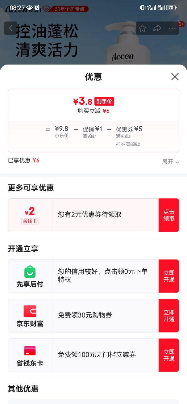 ��ѩ ����ȥм��ˬ����ϴ��ˮ 500m*1ƿ�Ż�֤��