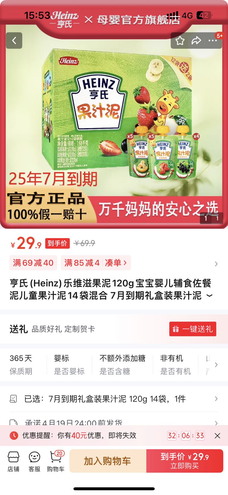 (Heinz)ά̹120gӤʳ֭ͯ14 7µװ֭ 120g 14Ż֤