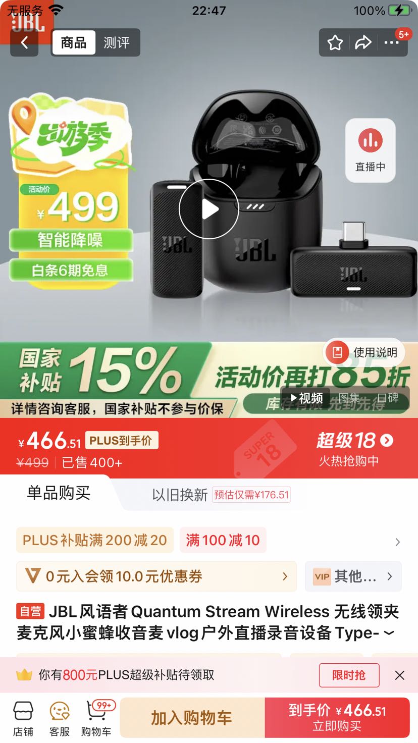 JBL ������Quantum Stream Wireless Type-C�Ż�֤��