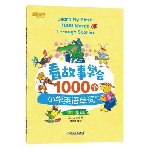 ڲѧ1000СѧӢﵥ ѧ1000СѧӢﵥ17.5Ԫ