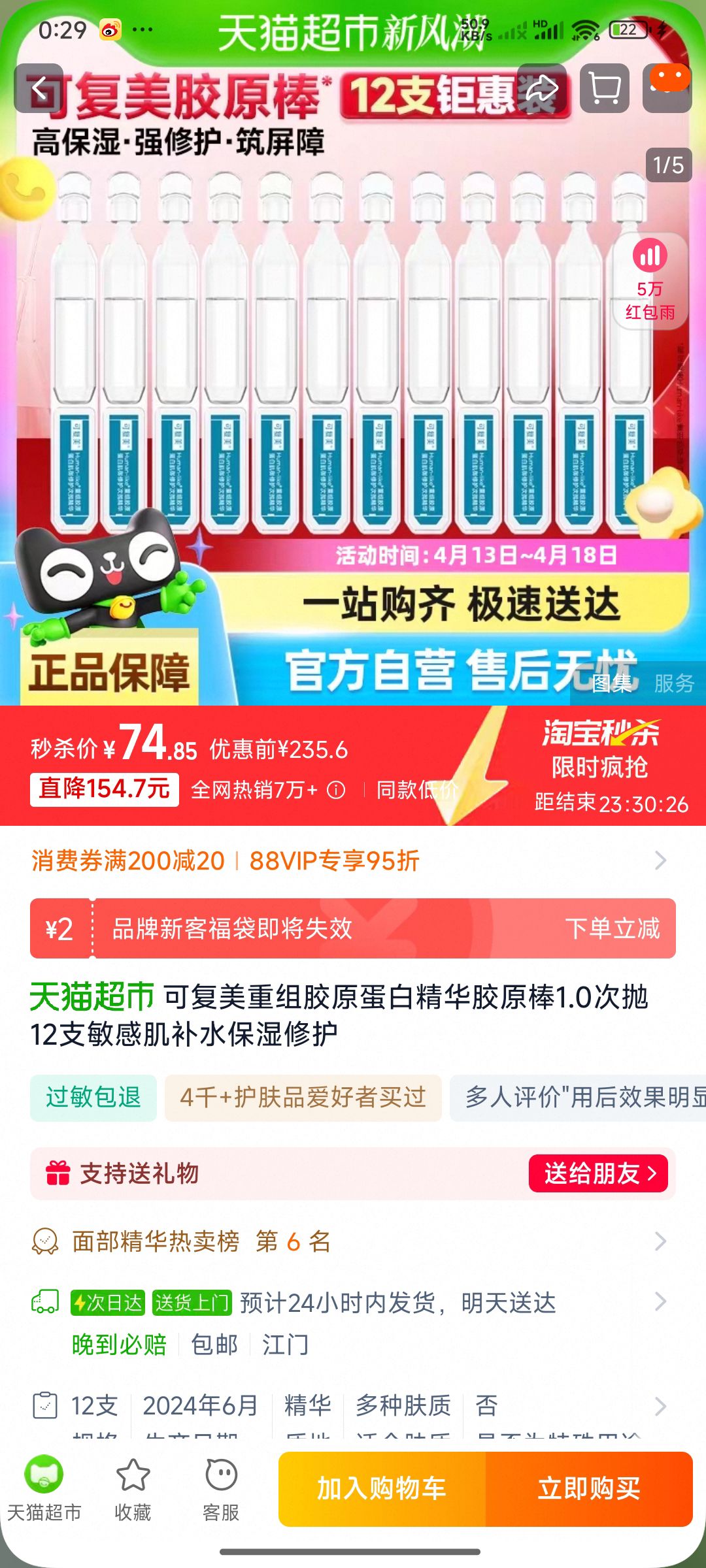 �ɸ������齺ԭ���׾�����ԭ��1.0����12֧���м���ˮ��ʪ�޻��Ż�֤��