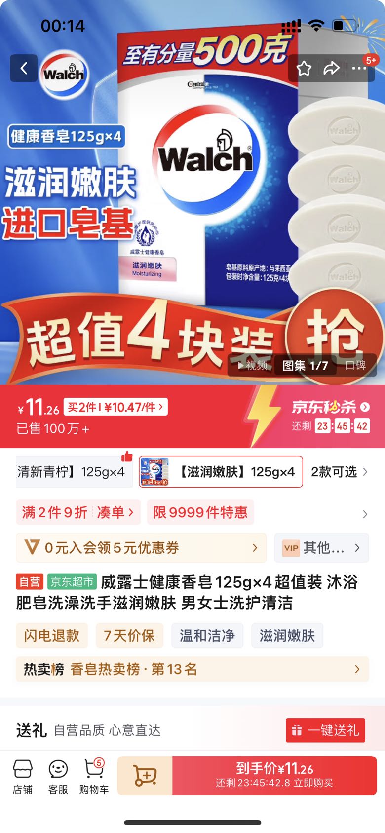 ��¶ʿ ���� 125g��4�Ż�֤��