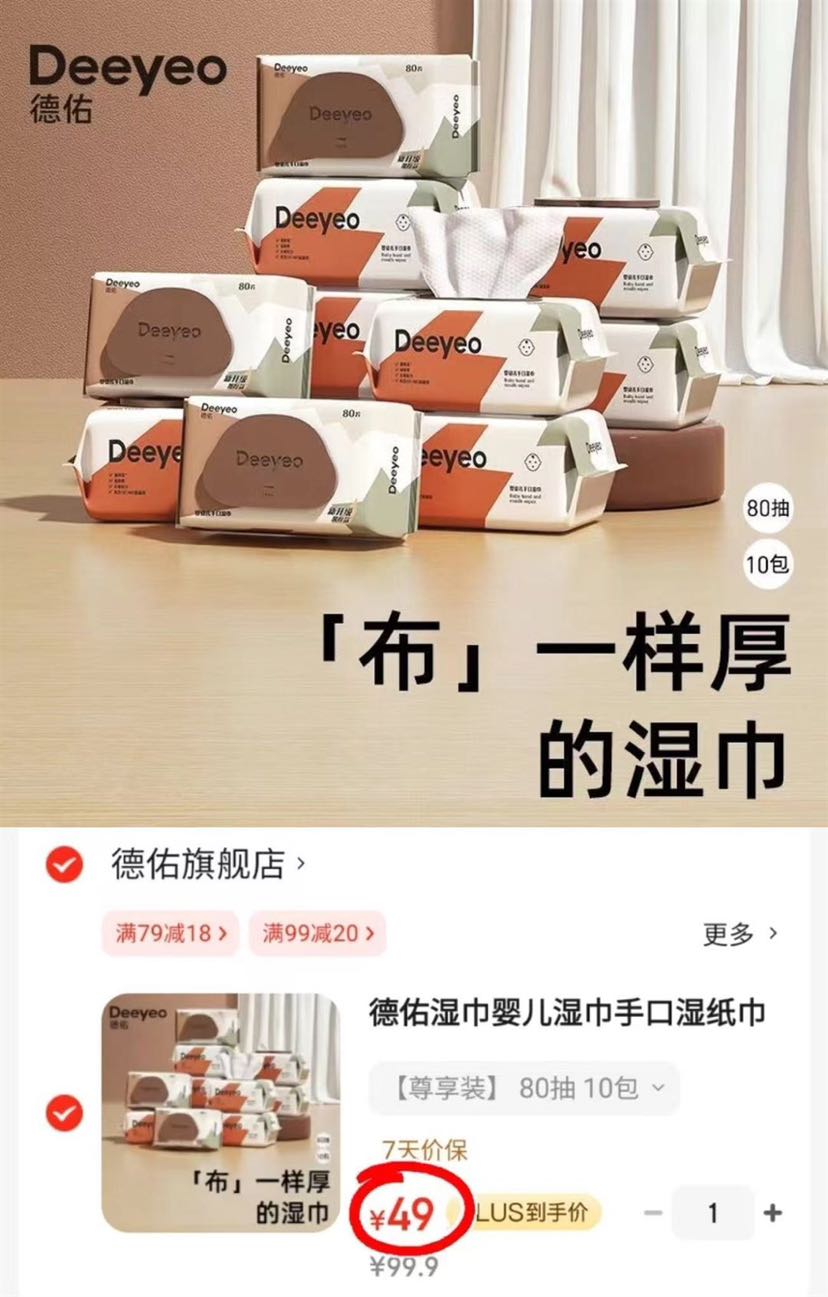 ����ʪ��Ӥ��ʪ���ֿ�ʪֽ������ʪ��ֽʵ��װ ������װ�� 80�� 10���Ż�֤��