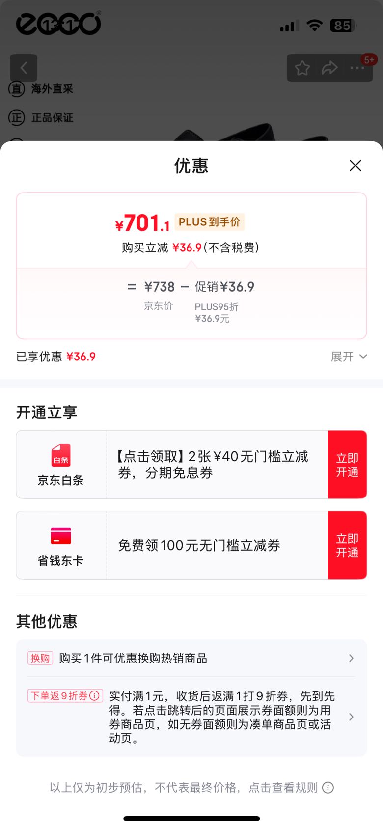 ������ECCO���ָ�Ь�� Ī��������ţƤЬ ����Ī��540514 01001��ɫ 44 �Ż�֤��