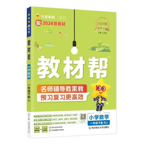 꼶 4&д飨дҵر 2025Сѧ̲İȫǽ24.6Ԫ2(12.3Ԫ/)