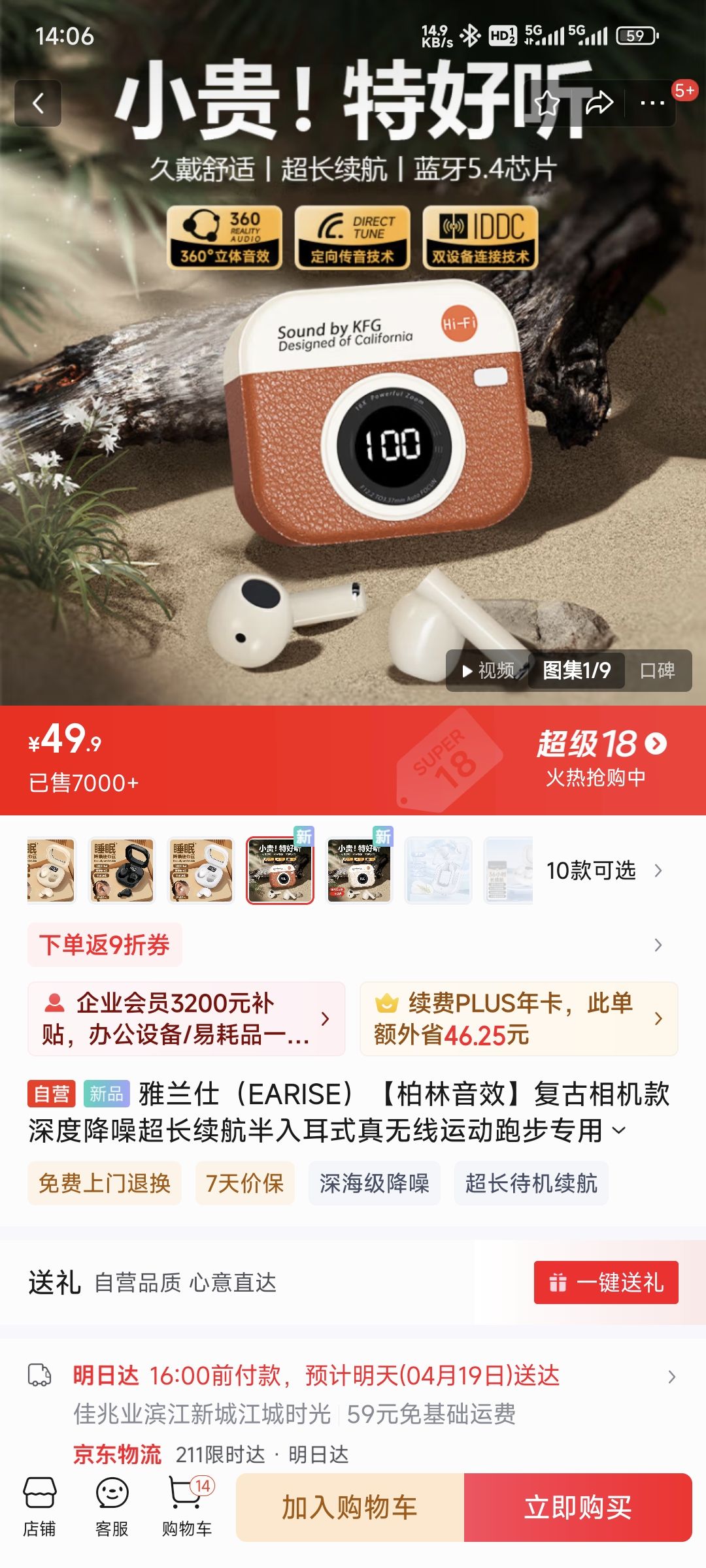 ˣEARISEЧȽ볬ʽ˶ܲרQ86 Ż֤