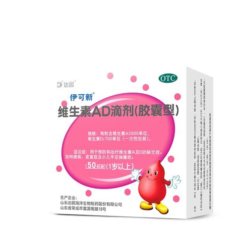 ۻ㣺50 x 1 Ӫ¡άADμ() 2000IU:700IU*50/167.72Ԫ4(41.93Ԫ/88VIP 95)