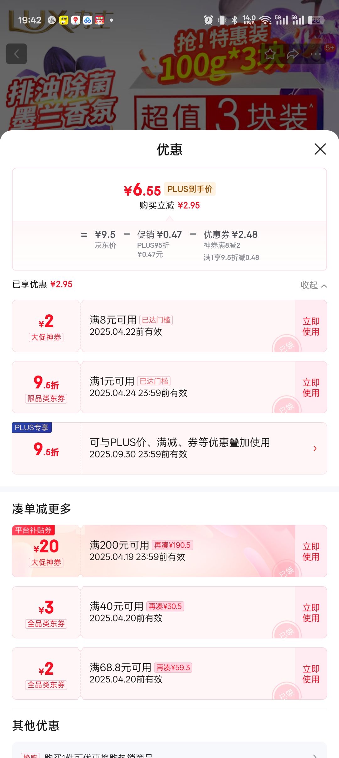 ��ʿ�������������ԡ���������������ζ�־�ϴ��ϴ��ϴ����ͥ���װ ���ǳ��������ȷ���100g��3�飩�Ż�֤��