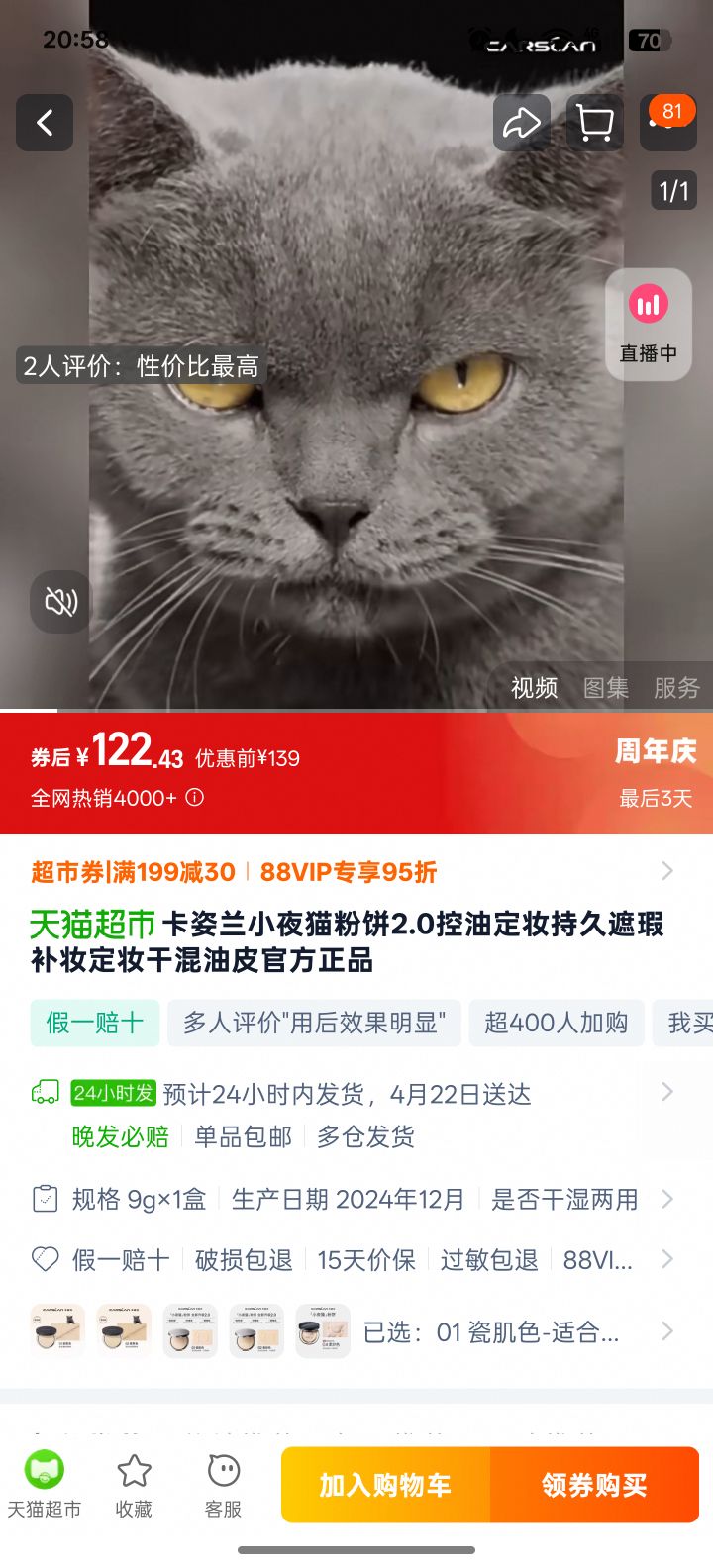 ������Сҹè�۱�2.0���Ͷ�ױ�־���覲�ױ��ױ�ɻ���Ƥ�ٷ���Ʒ�Ż�֤��