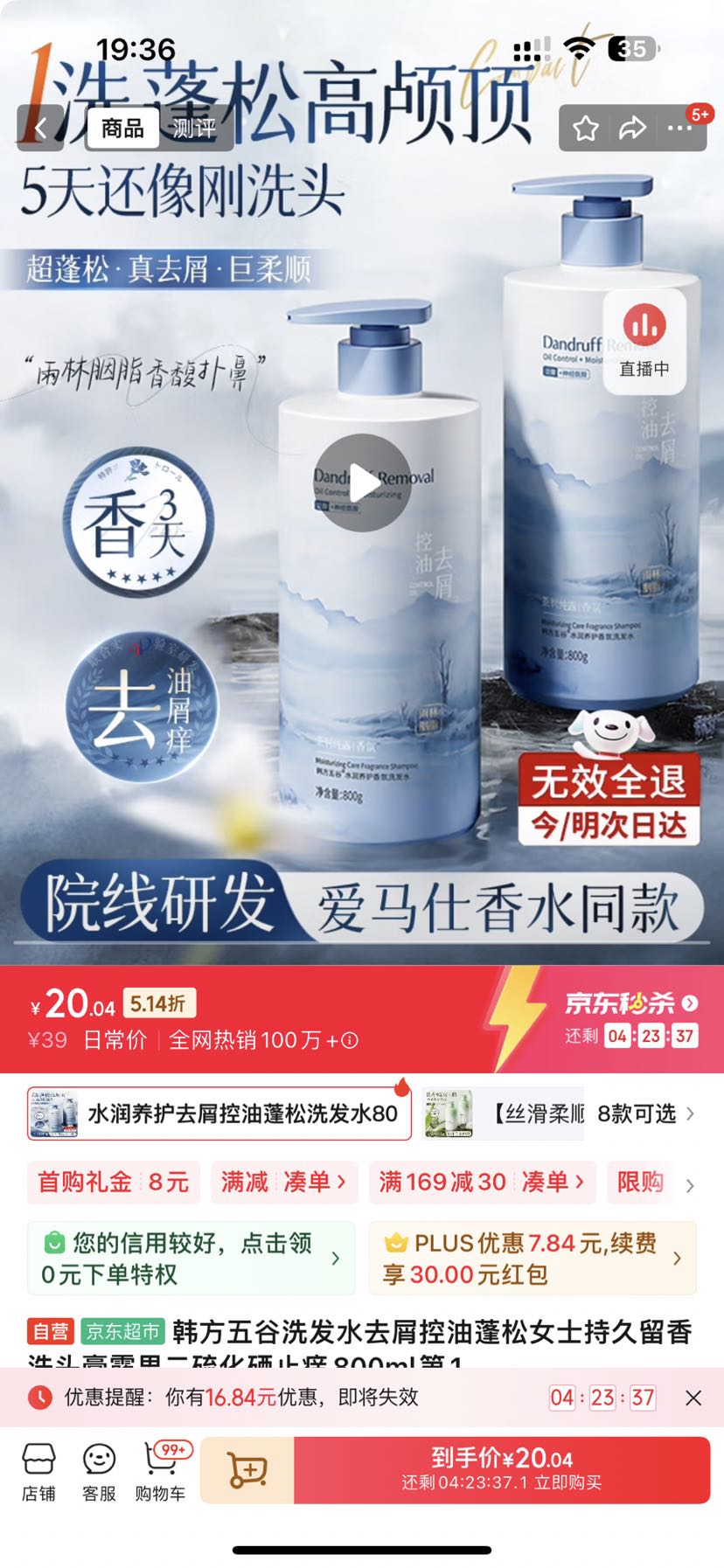 �������ϴ��ˮȥм��������Ůʿ�־�����ϴͷ��¶�ж�����ֹ��800ml��1�Ż�֤��