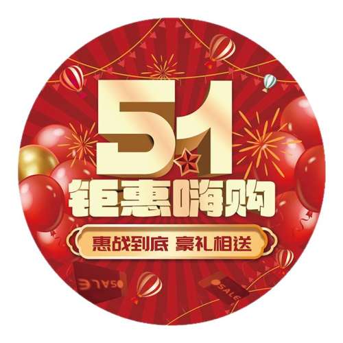 51һ˹ԲС45*45cm һͶװεֽ̳ŵ51Χõ5.9Ԫ