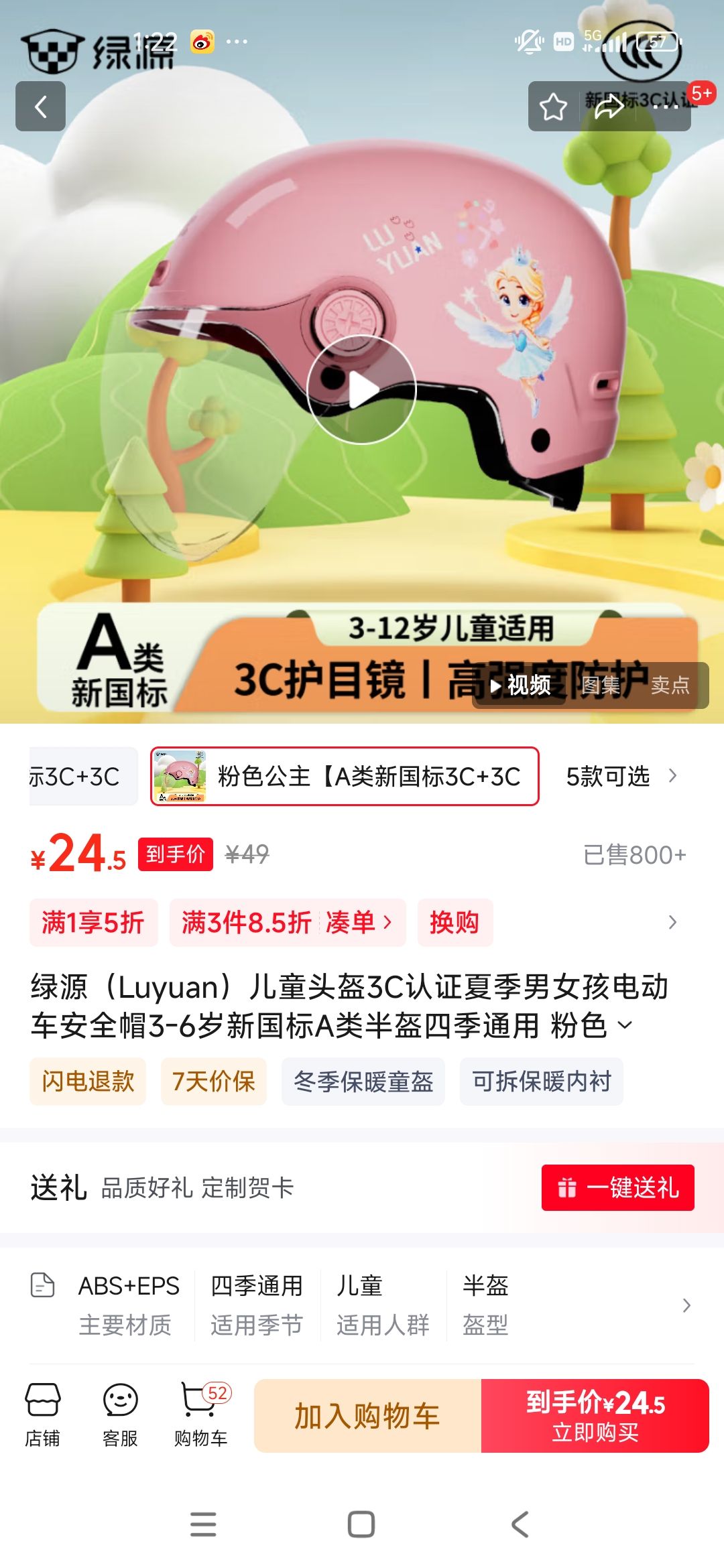 ��Դ��Luyuan����ͯͷ��3C��֤�ļ���Ů���綯����ȫñ3-6���¹���A�����ļ�ͨ�� ��ɫ������A���¹���3C+3C��Ŀ�����Ż�֤��