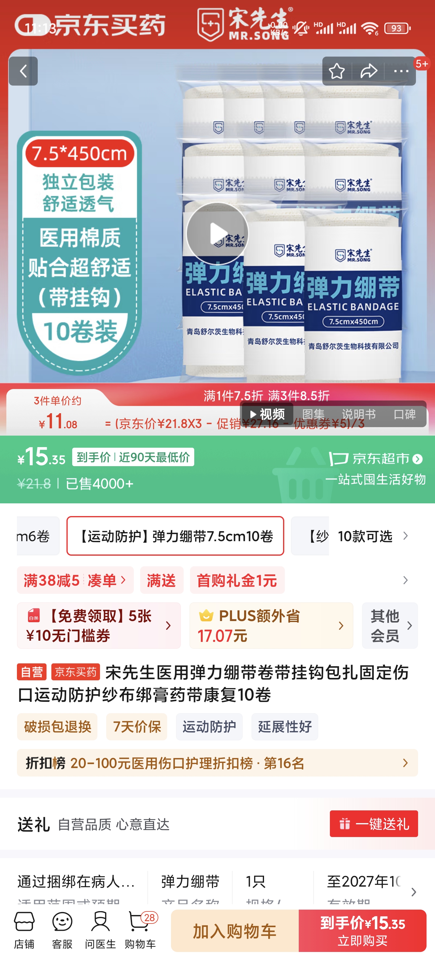 ������ҽ�õ������������ҹ������̶��˿��˶�����ɴ�����ҩ������10���Ż�֤��