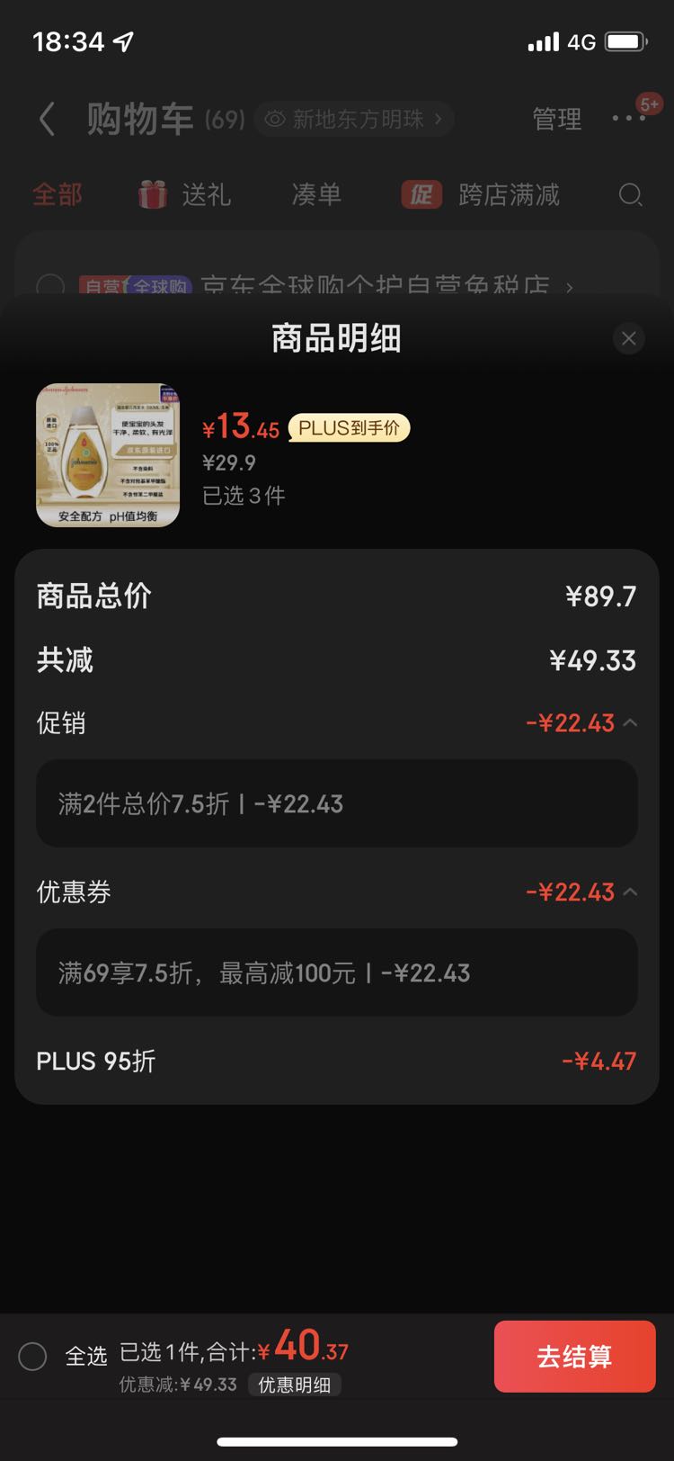 ǿ����ͯϴ��ˮר��ϴ��¶300ml��ͯ�����䷽��������Ȼ�º͹ٷ���Ʒ�Ż�֤��