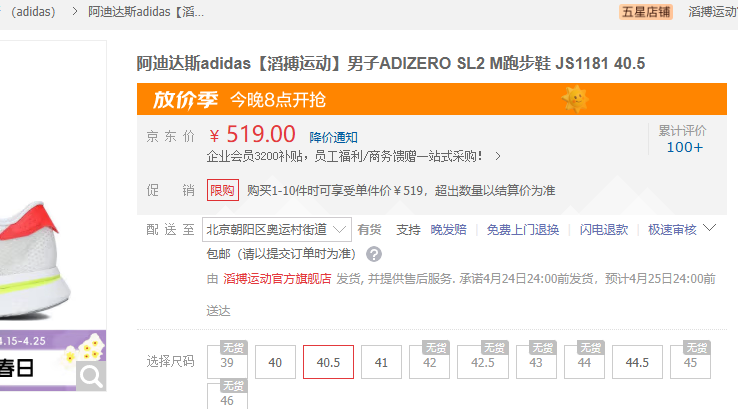 ϴ˹adidasϲ˶ADIZERO SL2 MܲЬ JS1181 40.5Ż֤