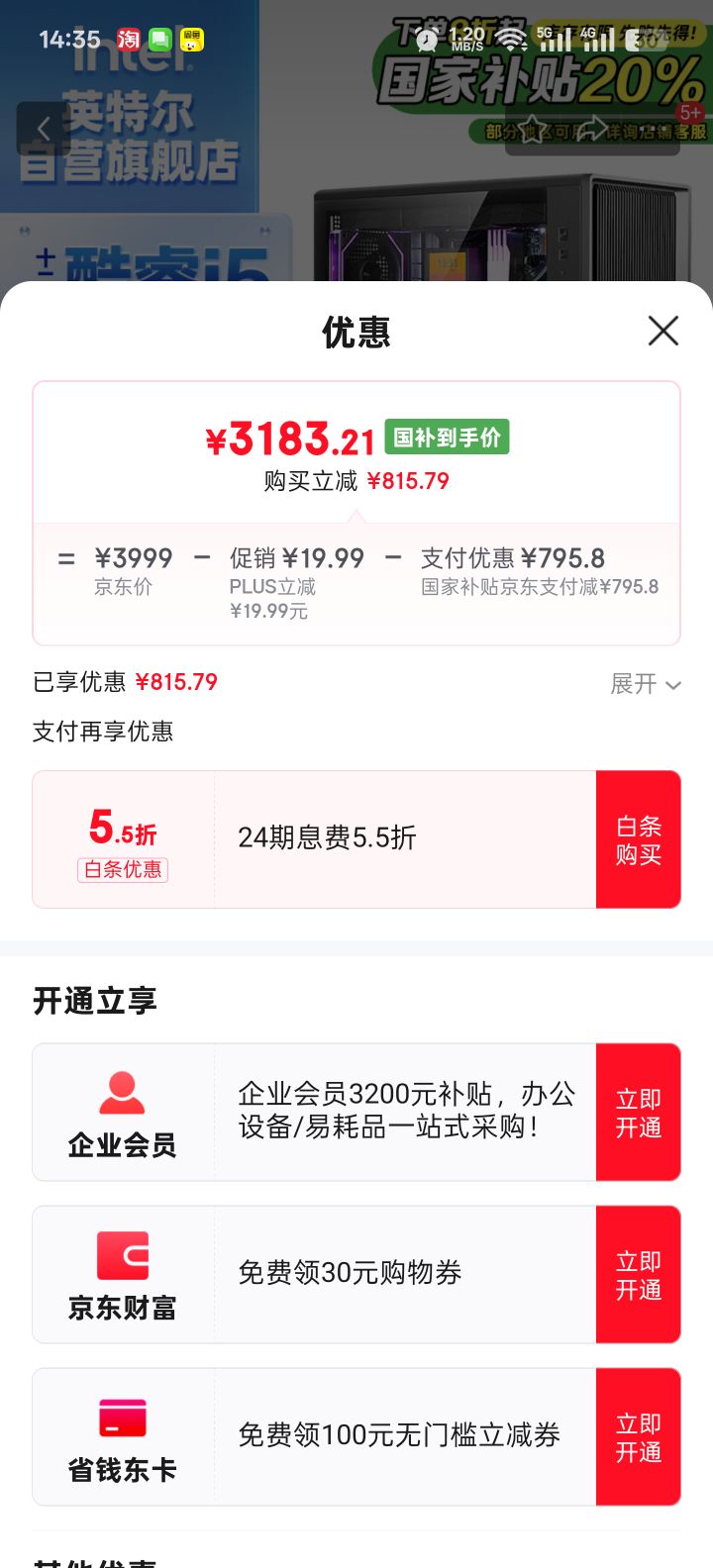 Ӣ�ض�������ʿ ���Ҳ���20% 12��i5 12400F/RTX3060/16G D4/512G �羺��Ϸ���ʦ̨ʽ�������������Ż�֤��