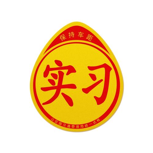 ڲᱡճʵϰƬװƼ ѡʵϰ־˾3.5Ԫ