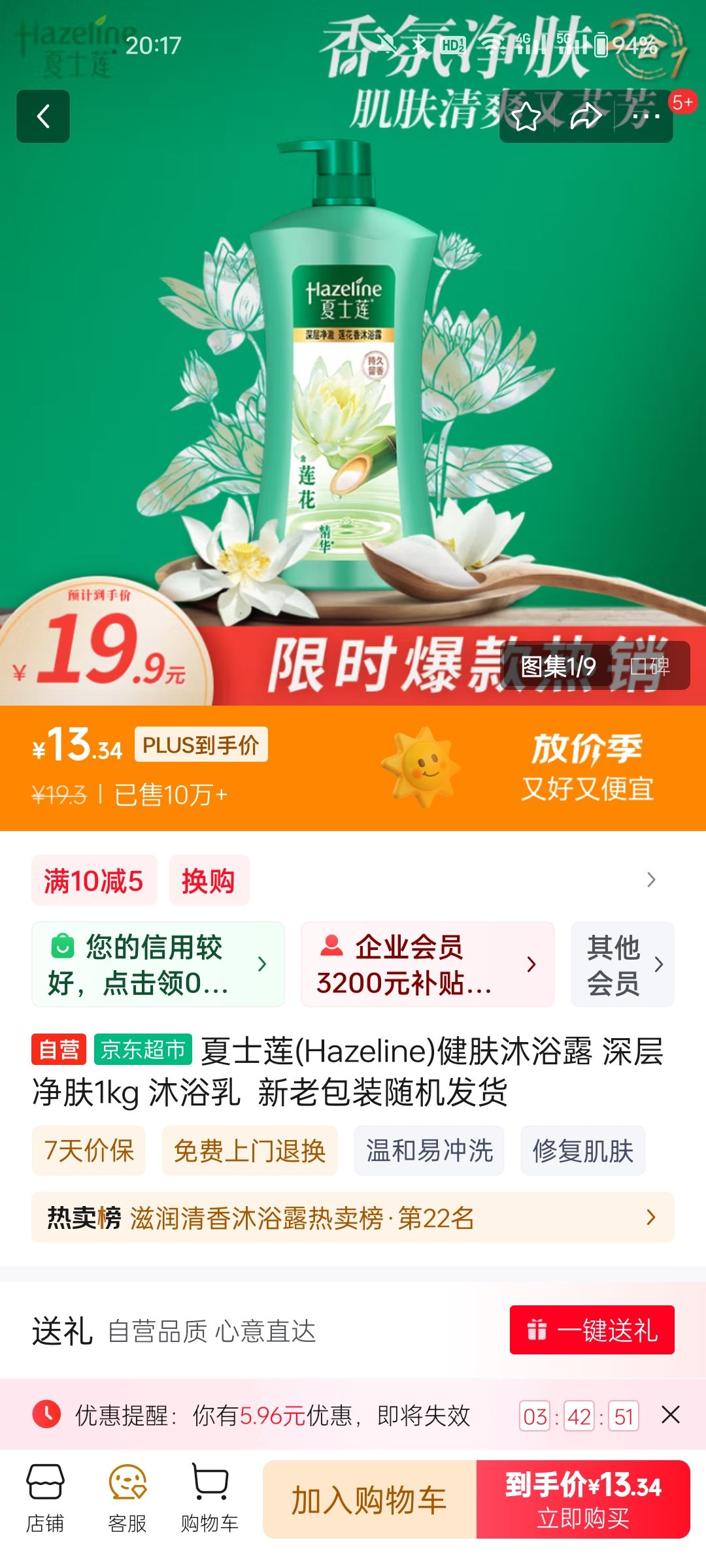 Hazeline/ʿ ξ ԡ¶ 1LŻ֤