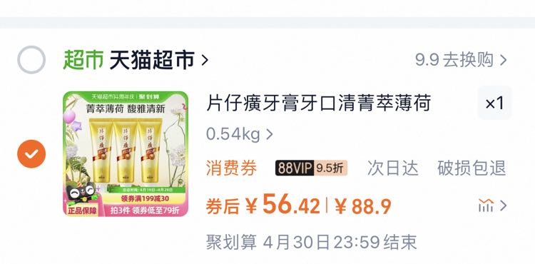 Ƭ�������������ݼ�ͱ���155g*3�������»���ȥ���������������Ż�֤��