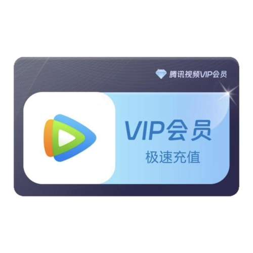 VIPܿ-ֵ֧ӶˡдQQŻAPPڰ󶨵ֻš Ʒֱ䡿ѶƵvipԱ7¿ԱvipӶ 7.98Ԫ