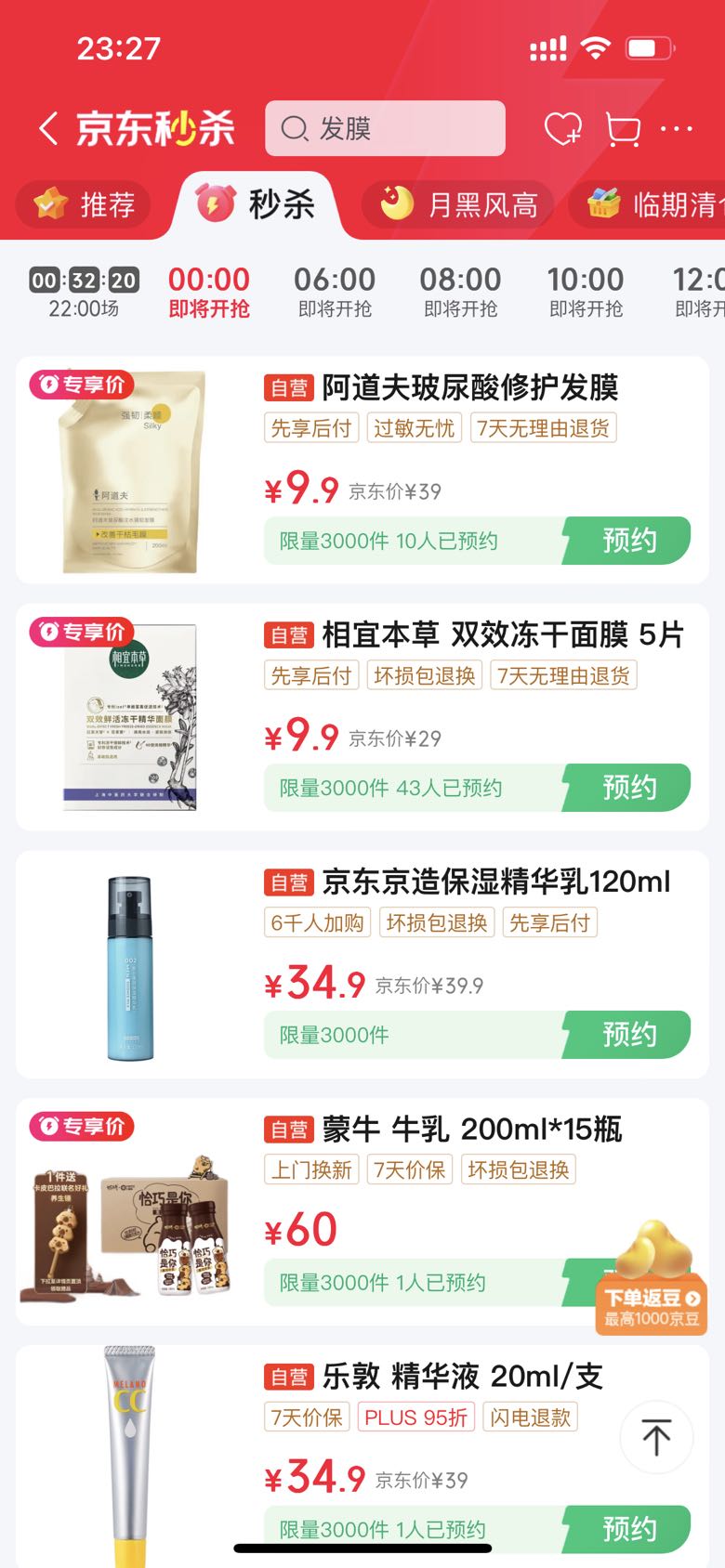 ���˱���˫Ч�ʻ�ɾ�����Ĥ(0.65g*5Ƭ��������Ч��25��11��22�ա��Ż�֤��