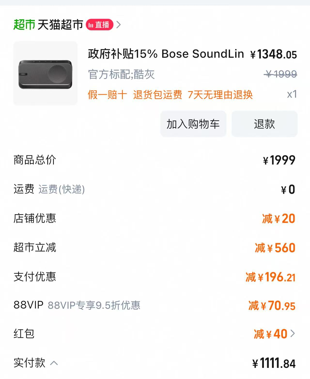 ��������15% Bose SoundLink Home���������������������������Ż�֤��