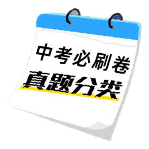 ڲȫͨ  ػῼ2025ῼԾˢ˽̰渴ϰϳ꼶²ῼˢп2025ȫ24.9Ԫ