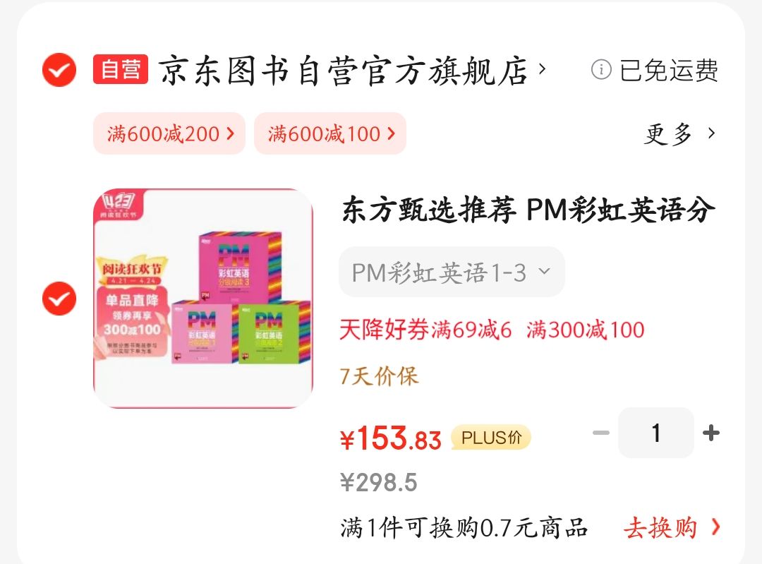 ѡƼ PMʺӢּĶף102ᣩ1-3 ׶԰ͯӢ汾 ʥԭͯ3-12ӢĶ̲¶ͯ麮ĶʡǮ Ķ񻶽Ż֤