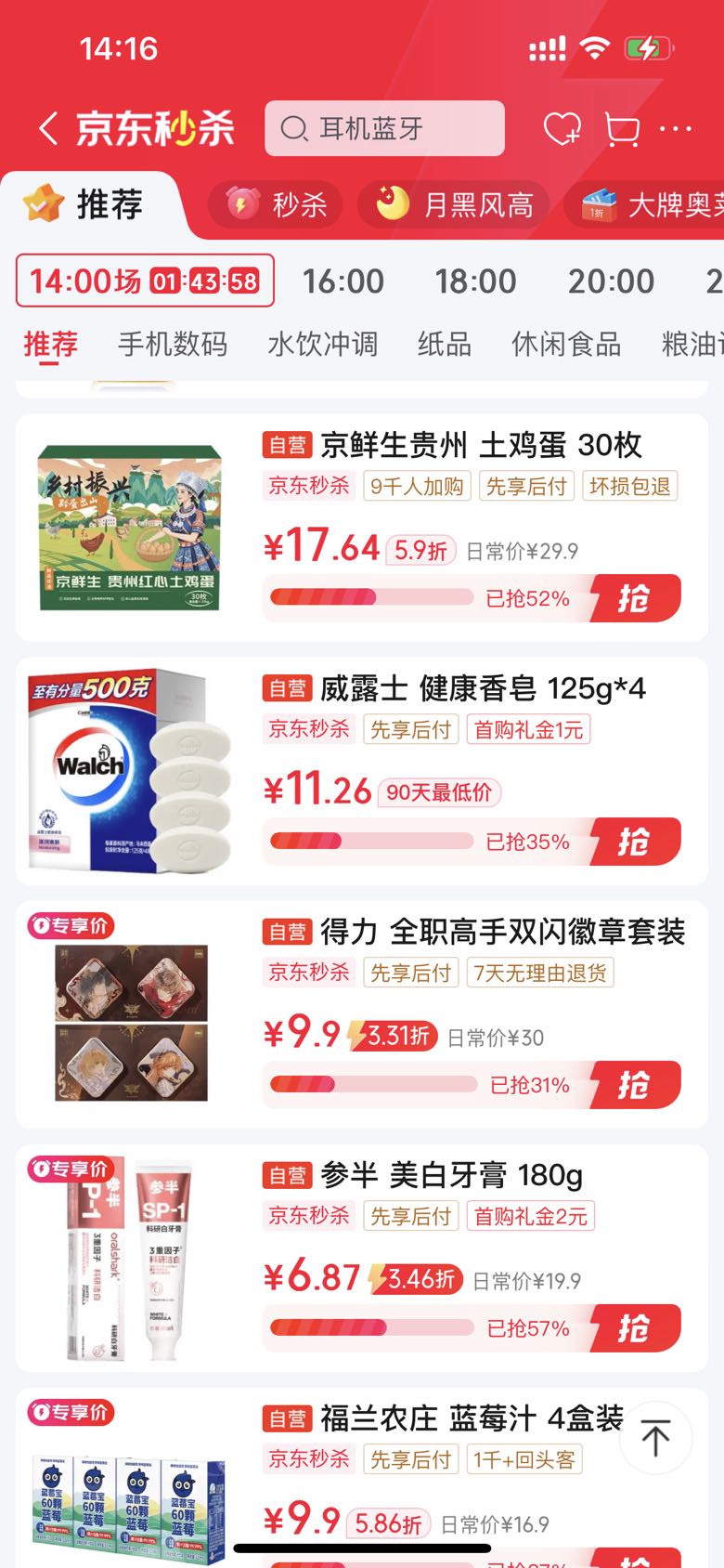 ��¶ʿ ���� 125g��4�Ż�֤��