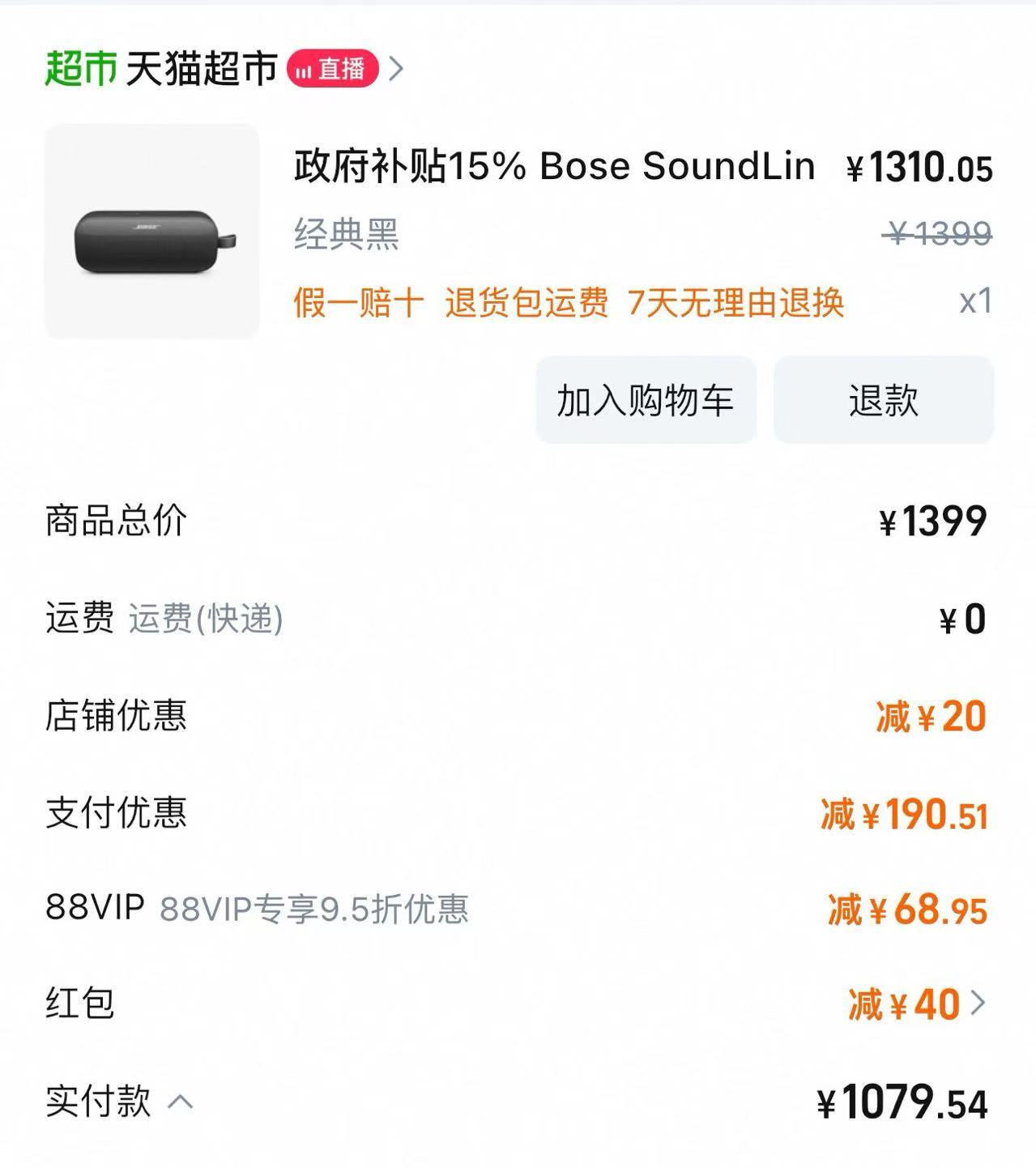 ��������15% Bose SoundLink Flex ���������� II�����������Ż�֤��