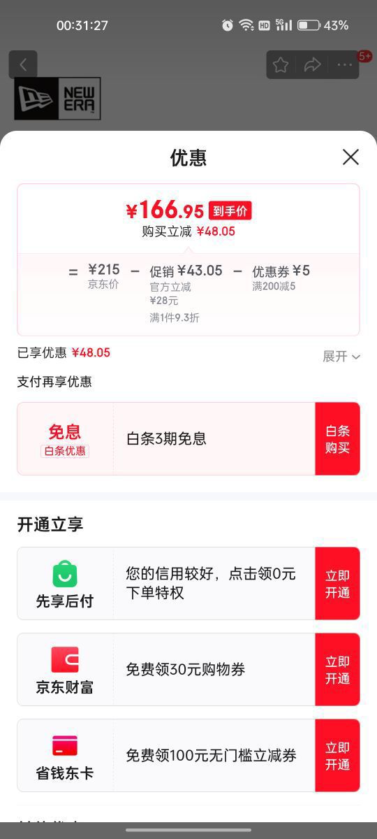 NEW ERAŦ�໪ñ����Ůͬ��23�ﶬ��Ʒ����͸����������������ñ13788903 13788903 ����(55-61cm)�Ż�֤��