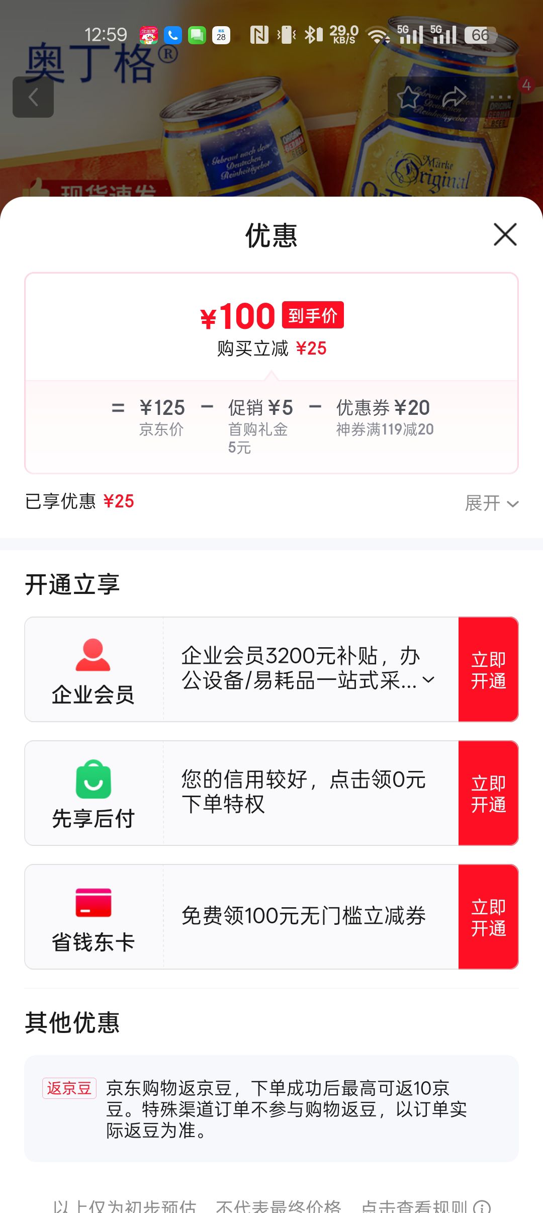 OeTTinger/¶ Сơ װơ 500ml 18Ż֤