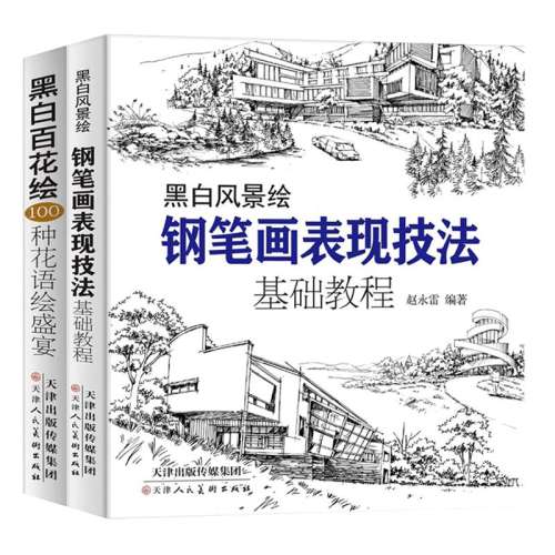 ڰװٻ+羰2 ڰ׷羰ڰװٻȫѧ滭̸̳Ƶ׸彨Ǧʻֱʻ ٷ콢17.91Ԫ