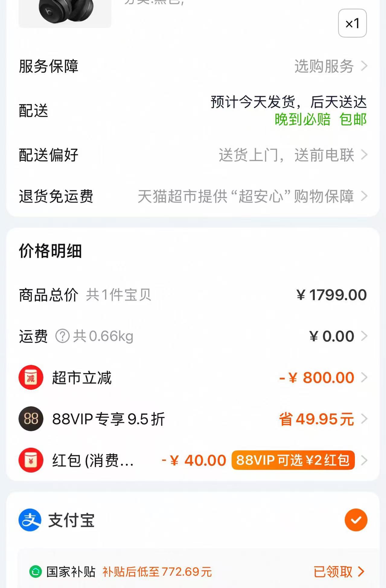 15% Beats Solo3 Wireless ͷʽ˶Ż֤