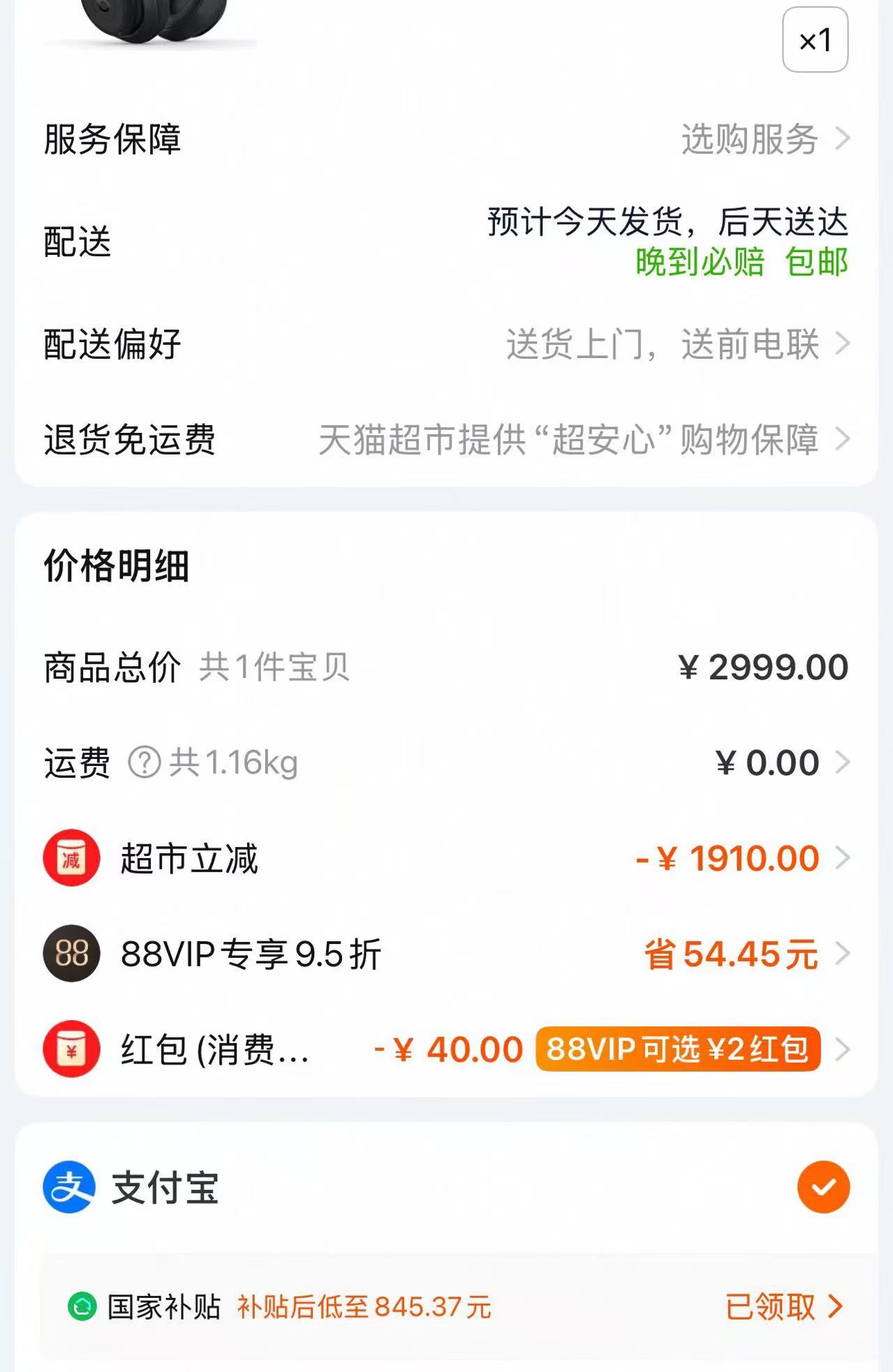 15% Beats Studio3 ͷʽ¼ʦBħŻ֤