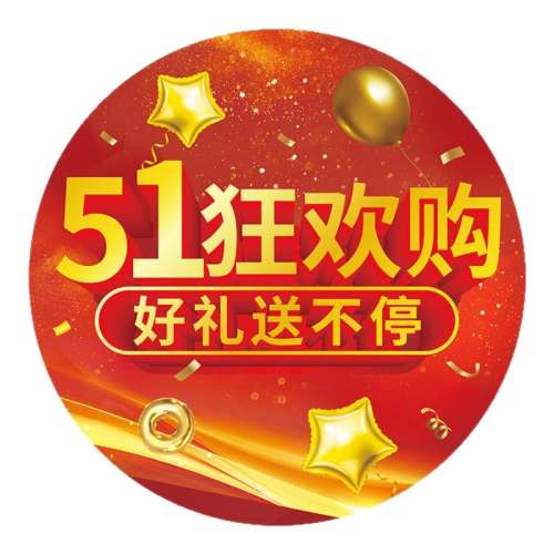 51񻶹-ԲС45*45cm һͶװεֽ̳51̳лΧ5.19Ԫ