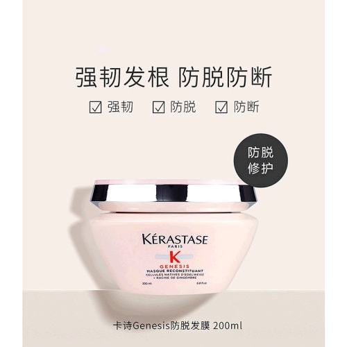 200ML ŷֱKerastase/ʫԪѷĤ200ml341.43Ԫ(88VIP 95)