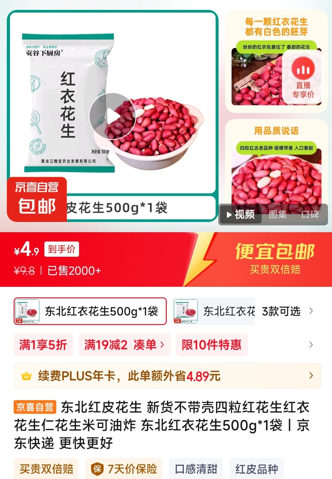 ������Ƥ���� �»������������컨�����»����ʻ����׿���ը �������»���500g*1���Ż�֤��