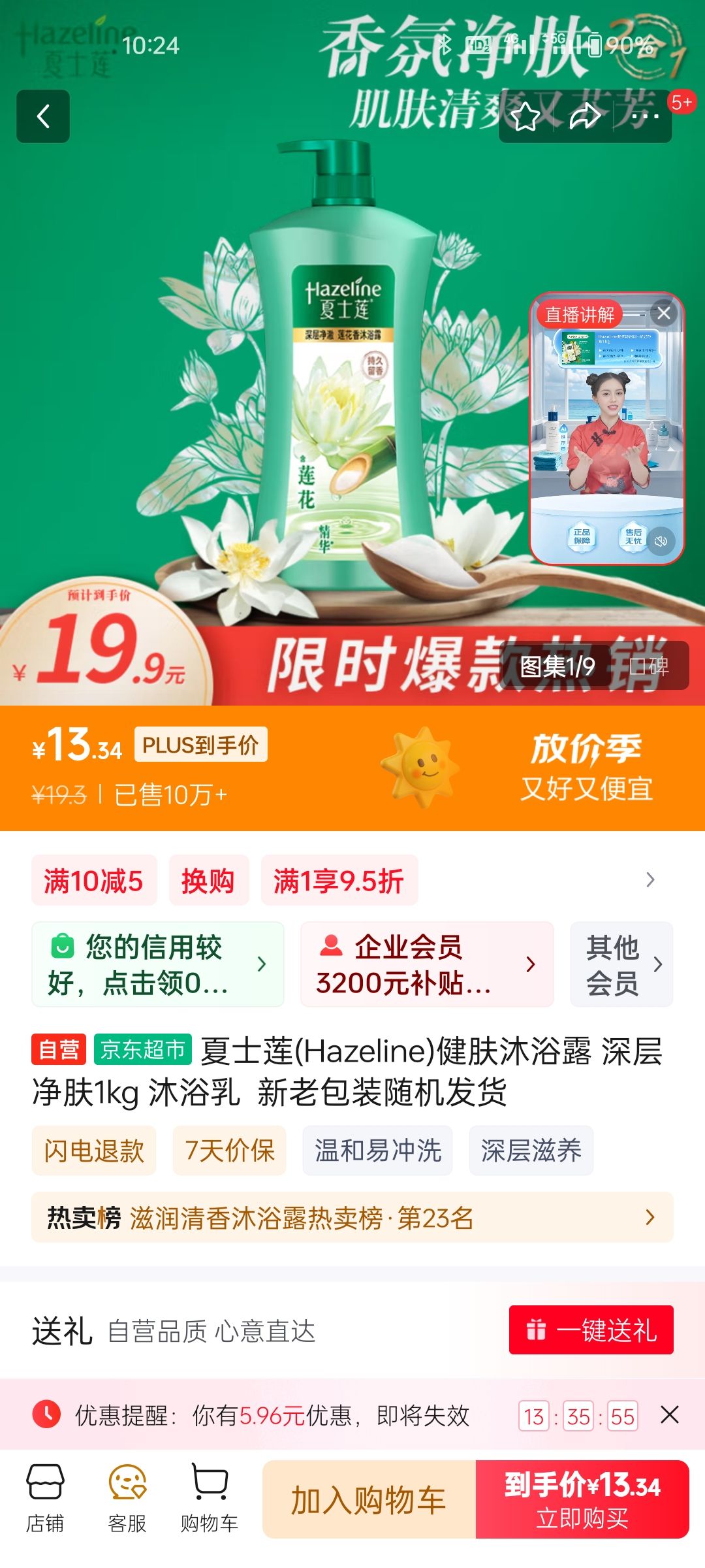 Hazeline/ʿ ξ ԡ¶ 1LŻ֤