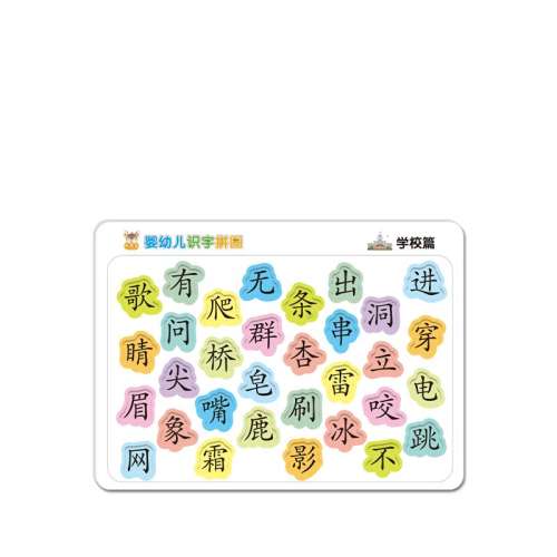 ڲʶƴͼ2/64 ʶƴͼ׶ѧϰ6.9Ԫ