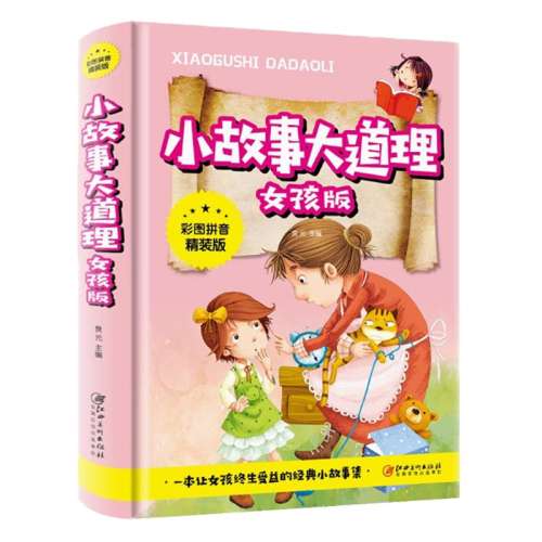 ۻ㣺С´澫װͼעƴŮһ꼶СѧһŮ־ͯ30.1Ԫ5(6.02Ԫ/)