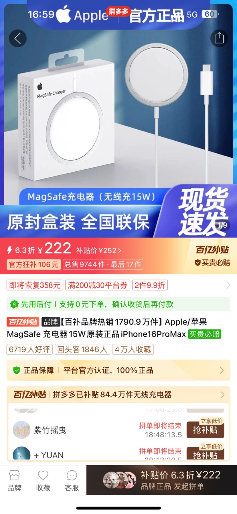 Apple/ƻ�� MagSafe �����15Wԭװ��ƷiPhone16ProMax�Ż�֤��