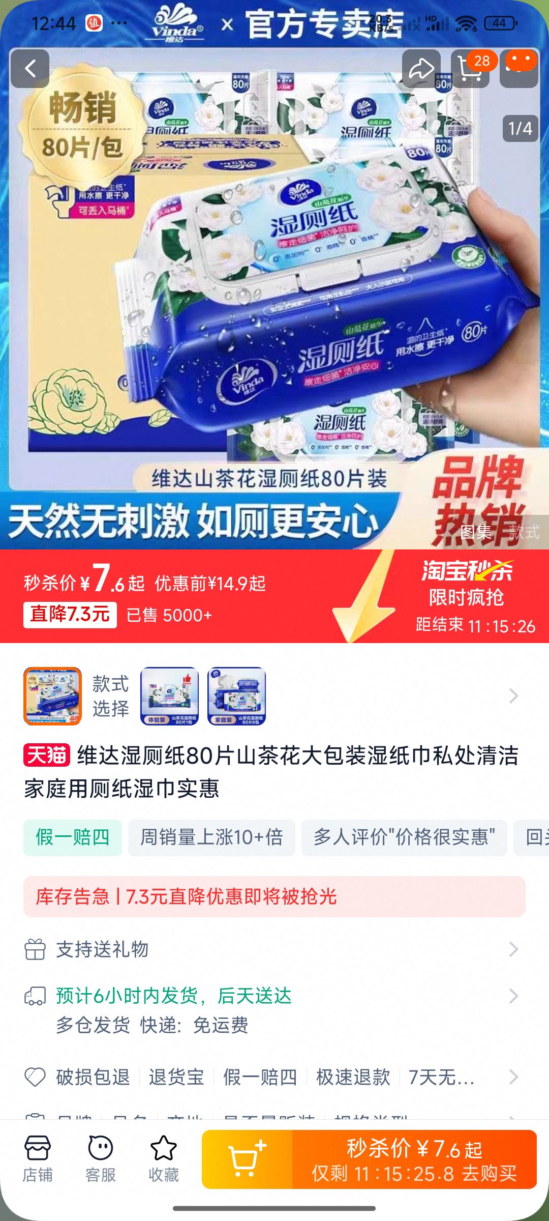 ά��ʪ��ֽ80Ƭɽ�軨���װʪֽ��˽������ͥ�ò�ֽʪ��ʵ���Ż�֤��