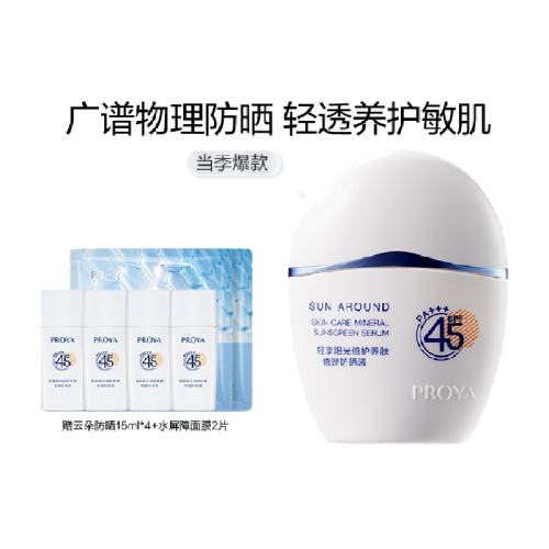 ƶɹ˪ SPF45PA+++316.36Ԫ2(158.18Ԫ/88VIP 95)