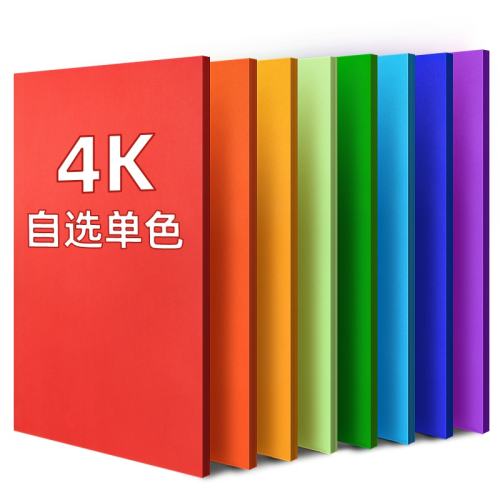 ???к180G,10/ɫ??? 4KɫӲֹֽżӺ230g8.84Ԫ