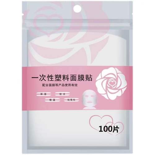 ػݡƷĤ100 ׼ һԱĤĤԺˮרó͸沿Ĥֽ1.99Ԫ