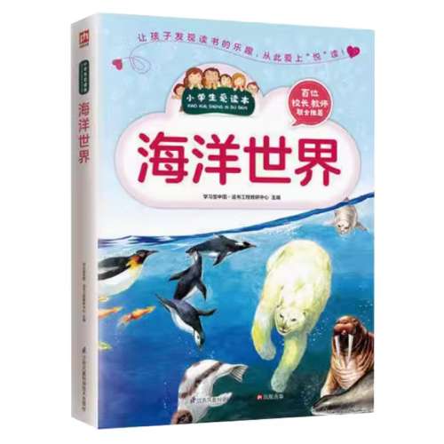 ۻ㣺/Сѧ ͼ ֲﺣ ̽غٿȫ鳩ٶ鼮 鼮