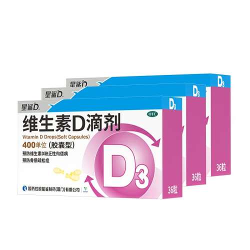 ۻ㣺36 x 1 حɳԵάD Ӫ衿άDμ() 400IU*36/ 3װͲƷٻͯ23.9Ԫ(88VIP 95)